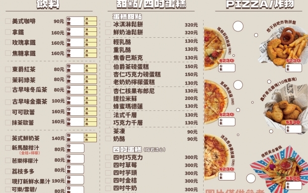 午餐:現場點餐